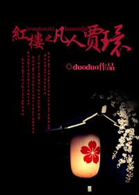 ��¥֮���˼ֻ�