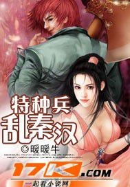 特种兵乱秦汉txt下载