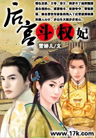 后宫斗:权妃