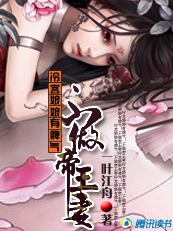 冷宫娘娘有脾气:不做帝王妻