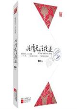 此情无法投递txt下载