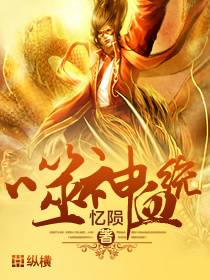 噬神血统txt下载