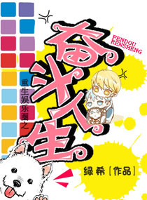 重生娱乐圈之奋斗人生txt下载