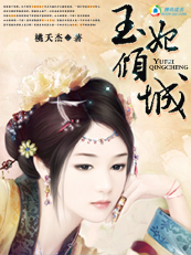玉妃倾城txt下载