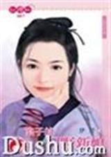 浪子的刁野新娘txt下载