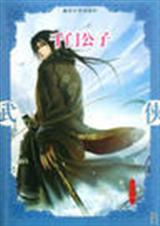 千门大传全集txt下载