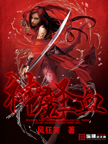 神魔圣血txt下载