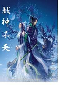 战神不灭txt下载
