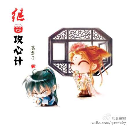 继母攻心计txt下载