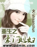 重生之豪门媳妇