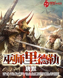 巫师里德勒txt下载