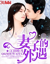 妻子的外遇txt下载