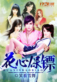 和神仙女同居的坏小子txt下载