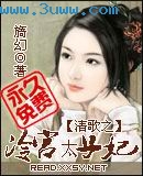 清歌之冷宫太子妃