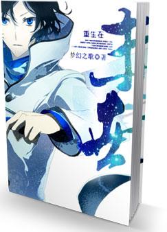 重生在末世txt下载