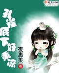 孔雀底下好乘凉txt下载