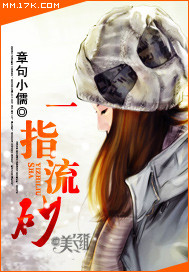 一指流砂txt下载