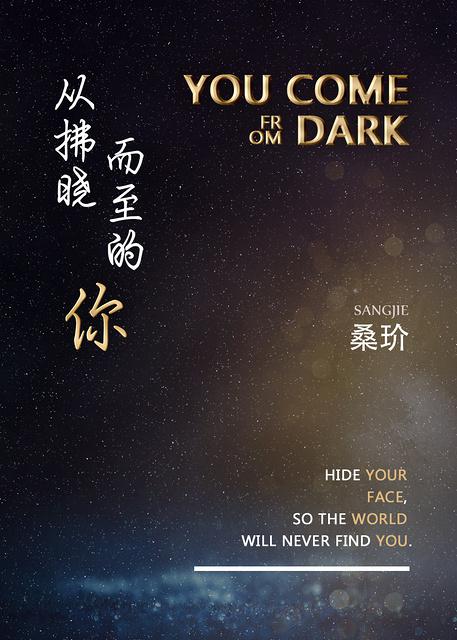 从拂晓而至的你txt下载