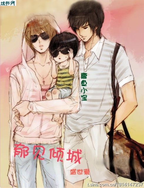 郁见,倾城txt下载