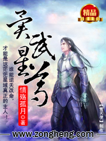 异武星尊txt下载