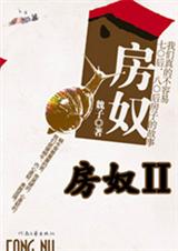 下辈子还嫁凤凰男txt下载