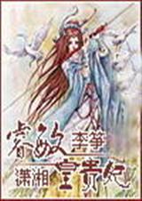 睿敏皇贵妃txt下载