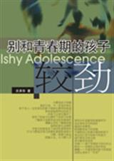 别和青春期的孩子较劲txt下载