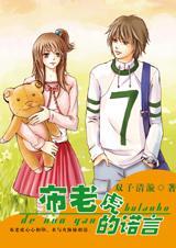 布老虎的诺言txt下载