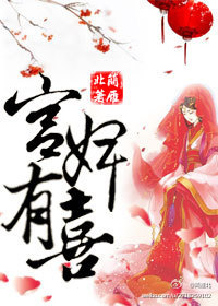 空间之宫婢有喜txt下载