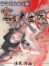 ����������ѹկ:���ƴ󵱼�