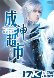 成神超市txt下载