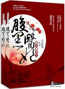 ��Ů����֮����ҽ��txt����