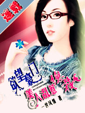 美人乱惹总裁心