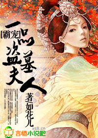 一品盗墓夫人
