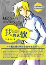 我总是心太软txt下载