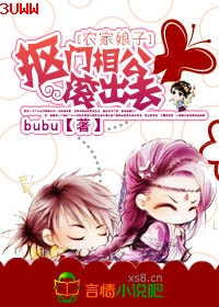 农家娘子,抠门相公滚出去txt下载