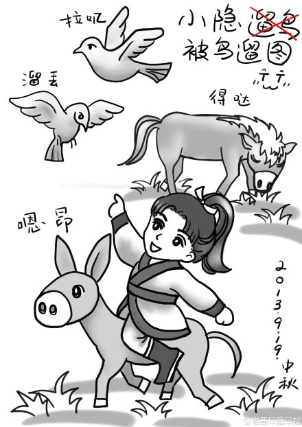 鱼跃龙门记txt下载