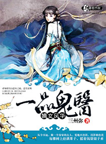 ��Ů�绪֮һƷ��ҽ