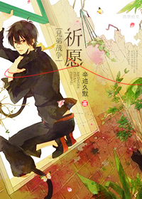 兄弟战争同人之祈愿