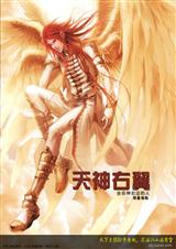 天神右翼2原罪txt下载