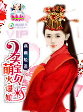 卖萌儿子火爆娘:王爷个个要专宠