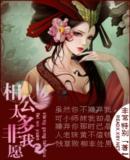 相公太多非我愿txt下载