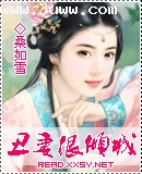 丑妻很倾城txt下载