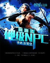 ����֮��NPC