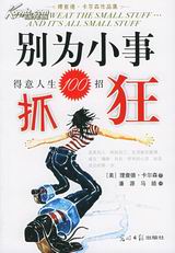 别为小事抓狂txt下载