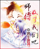 ʦ��,�������ǰ�