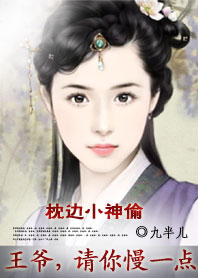 ����С��͵:��ү,������һ��