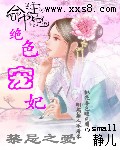 禁忌之爱之绝色宠妃