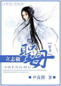 ��־��ʥĸ(����)txt����