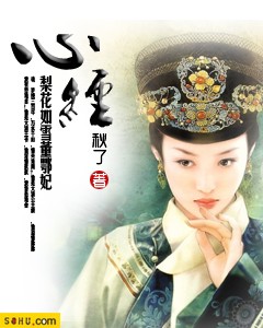 心经:梨花如雪董鄂妃